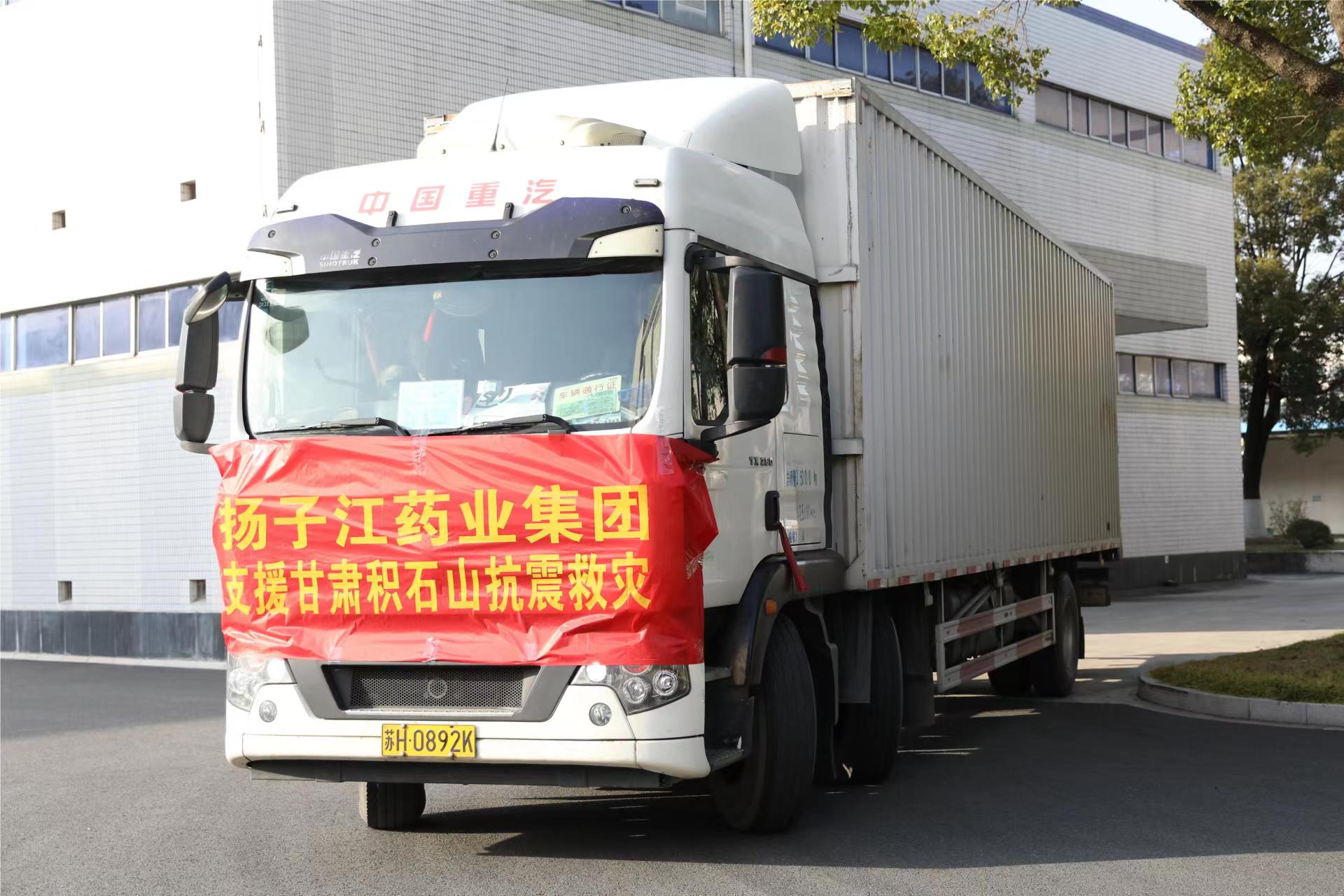 尊龙药业集团捐赠400万元医疗物资及现金，支援甘肃抗震救灾工作
